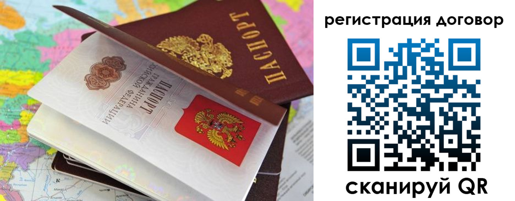 временная регистрация законно в Североморске