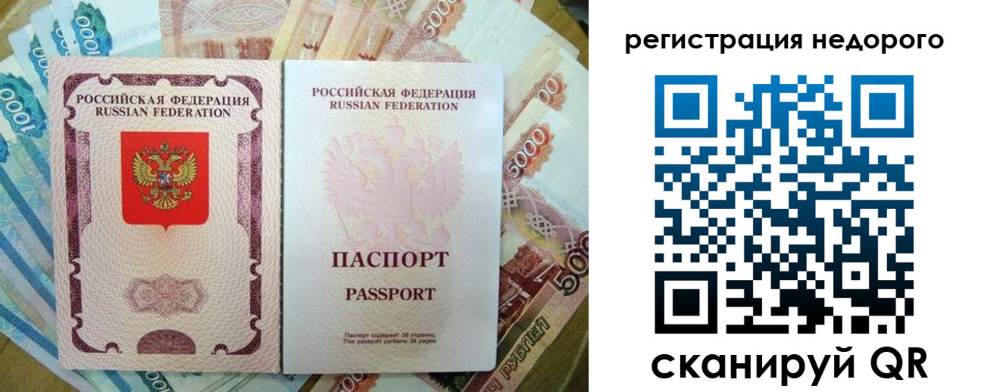временная регистрация 2025 в Североморске