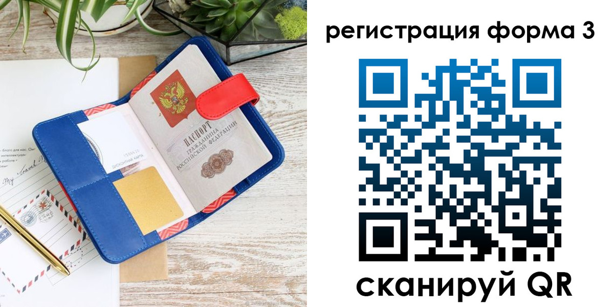 временная регистрация 2025 в Североморске